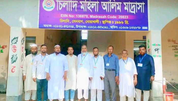 সেনবাগে চিলাদি শিক্ষা উন্নয়ন ফাউন্ডেশনের