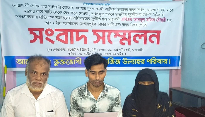 নোয়াখালীতে সরকারি কর্মচারীর বিরুদ্ধে বাড়ি দখল ও হামলার অভিযোগ
