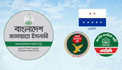 জামায়াতের সঙ্গে জোটে যাচ্ছে এনসিপি, এলডিপি ও এবি পার্টি