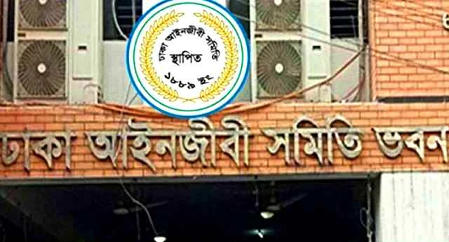 ঢাকা আইনজীবী সমিতির নির্বাচন শুরু