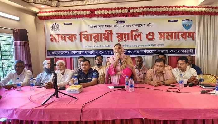 সেনবাগে মাদকবিরোধী র‍্যালি ও আলোচনা সমাবেশ অনুষ্ঠিত