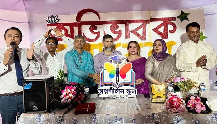 ঢাকায় অভিভাবক সমাবেশ ও স্বপ্নসভা অনুষ্ঠিত