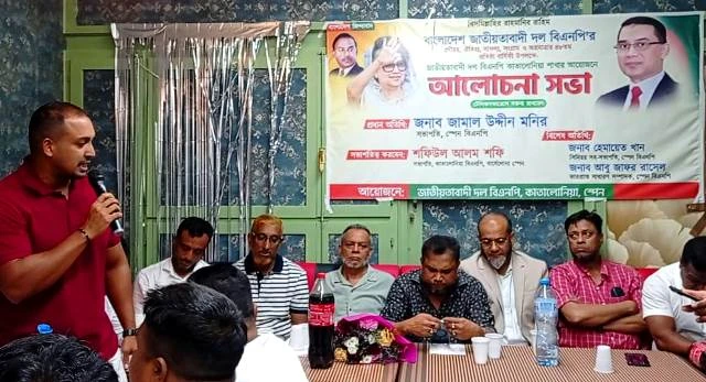স্পেনে বিএনপি'র ৪৮ তম প্রতিষ্ঠা বার্ষিকী উদযাপন