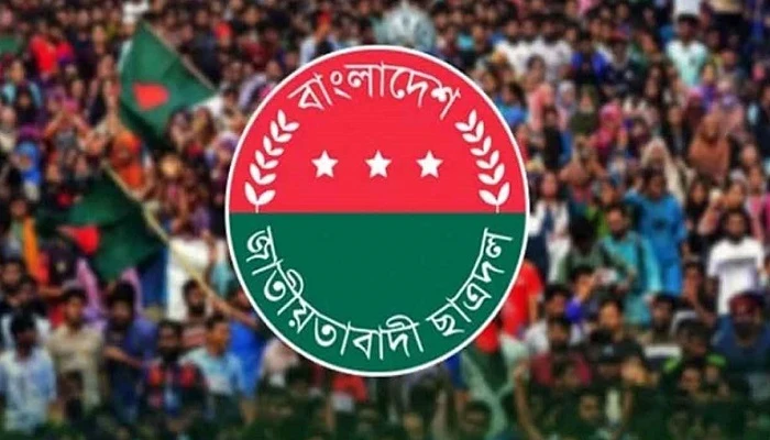 ডেঙ্গু প্রতিরোধে ঢাবিতে ছাত্রদলের ২ দিনের কর্মসূচি
