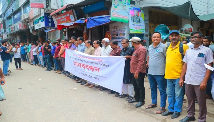 পাবনা প্রেসক্লাব সাধারণ সম্পাদকের বিরুদ্ধে অপপ্রচারের প্রতিবাদে মানববন্ধন