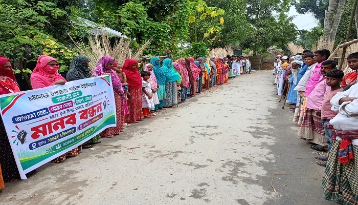 চাটমোহরে হত্যা মামলায় নিরীহ মানুষকে হয়রানীর প্রতিবাদে মানববন্ধন
