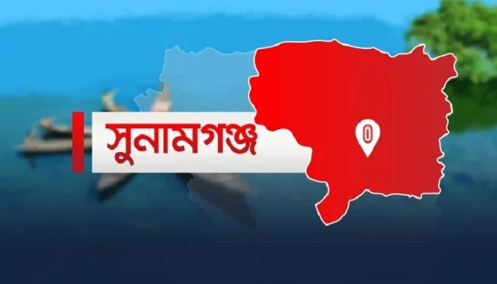 সুনামগঞ্জে বাবার হাতে বিষপানে ৩ শিশুর প্রাণহানী