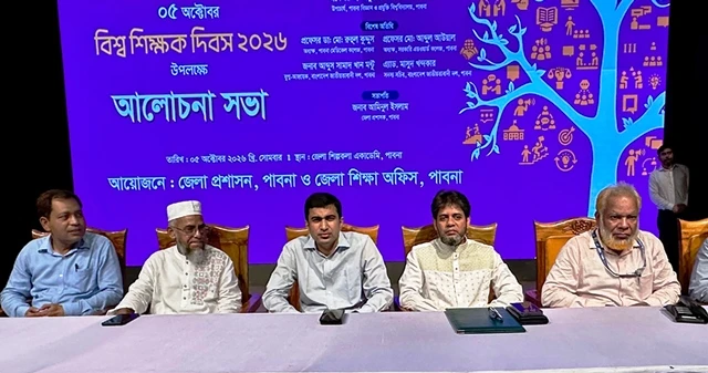পাবনায় নানা আয়োজনে বিশ্ব শিক্ষক দিবস পালিত