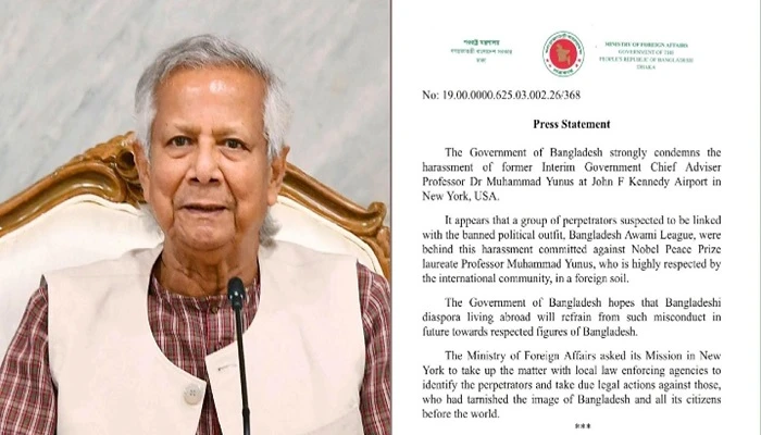 নিউইয়র্ক বিমানবন্দরে ড. ইউনূসকে হয়রানি, তীব্র নিন্দা সরকারের