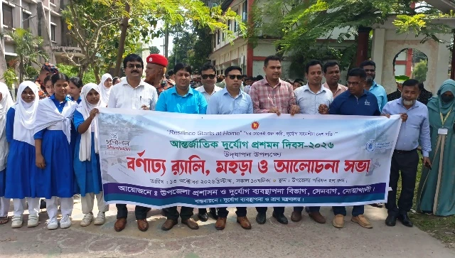 সেনবাগে আন্তর্জাতিক দুর্যোগ প্রশমন দিবস পালিত